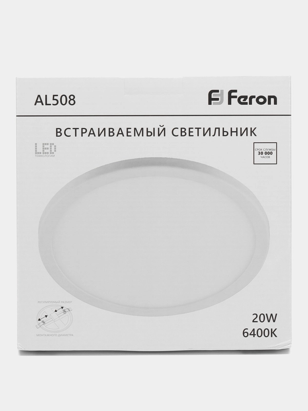 Светильник встраиваемый светодиодный с диаметром (до 210мм) 20W, 6400K ,41024