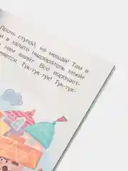 Городок в табакерке, Одоевский В.Ф.