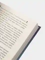 Путеводитель ботаника по ядам и вечеринкам