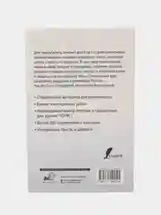 Интенсивный курс корейского языка для начинающих, Чун Ин Сун, Анастасия  Погадаева