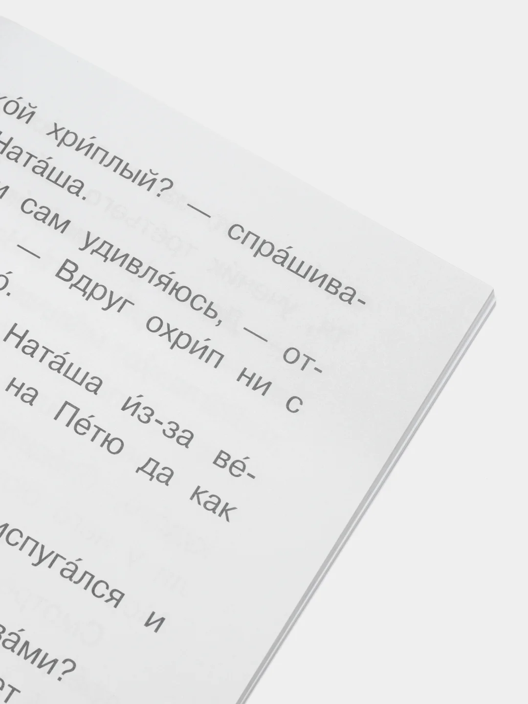 Сказка о потерянном времени, Шварц Е.Л.
