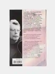 11/22/63, Стивен Кинг