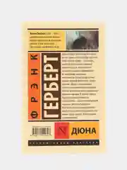Дюна