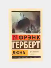 Дюна