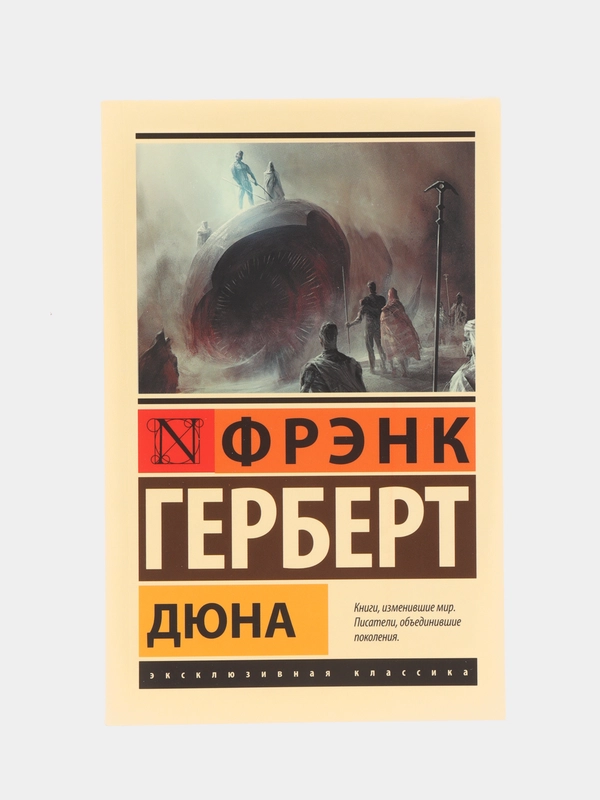 Дюна