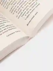 Сказания Древней Японии