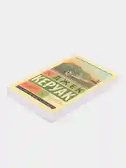 На дороге, Керуак Д.