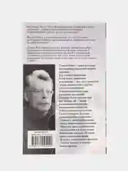 Мистер Мерседес, Кинг С.