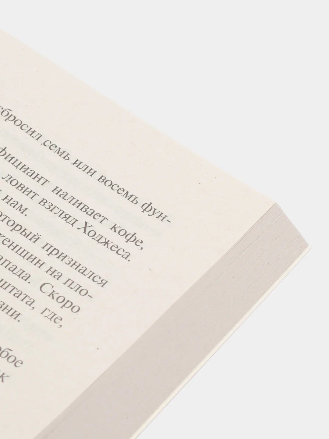 Мистер Мерседес, Кинг С.