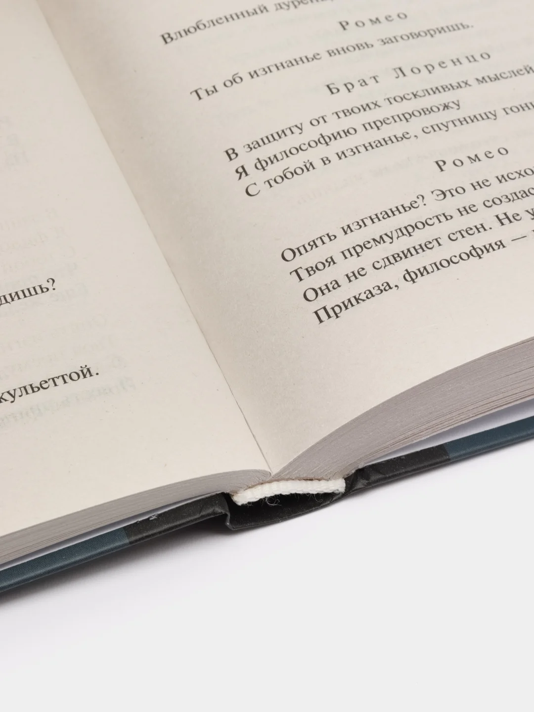 Ромео и Джульетта. Отелло., Шекспир У., Пастернак Б.Л.