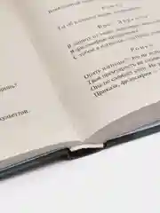 Ромео и Джульетта. Отелло., Шекспир У., Пастернак Б.Л.