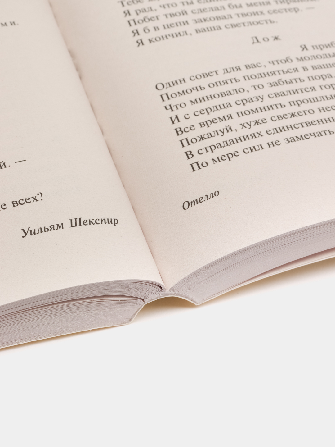 Ромео и Джульетта. Отелло, Шекспир У. за 245 ₽ купить в интернет-магазине  ПСБ Маркет от Промсвязьбанка