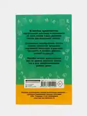Сборник контрольных диктантов и изложений по русскому языку. 1-4 классы, Узорова О.В.