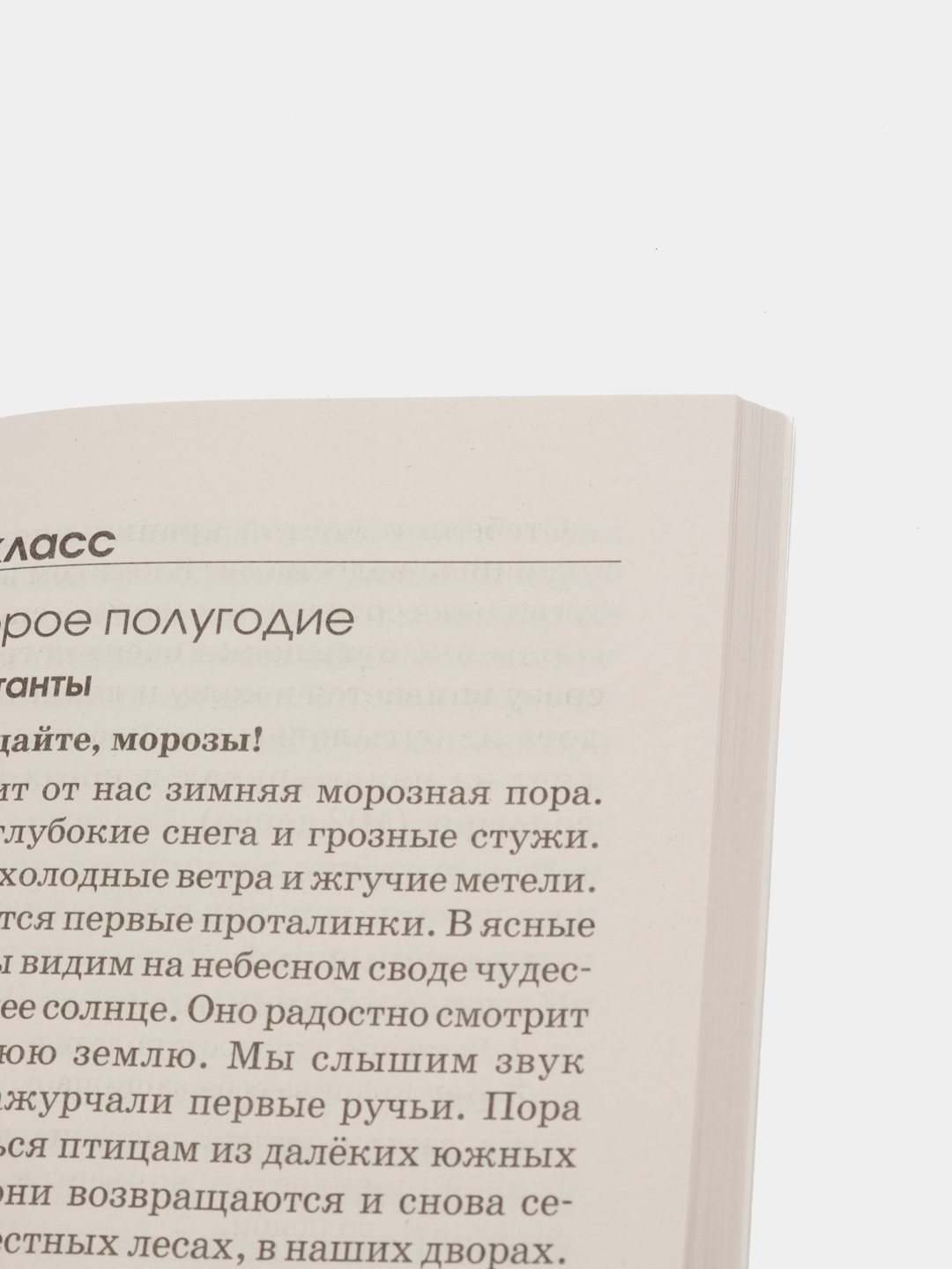 Сборник контрольных диктантов и изложений по русскому языку. 1-4 классы,  Узорова О.В. купить по цене 268 ₽ в интернет-магазине Магнит Маркет