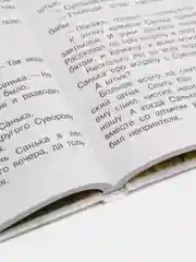 Родничок. Книга для внеклассного чтения 3 класс, Паустовский К.Г., Пришвин М.М., Заходер Б.В.