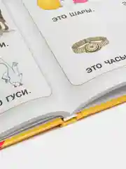 Я учусь говорить, Олеся Жукова