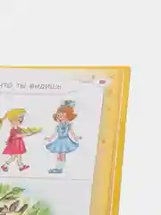 Я учусь говорить, Олеся Жукова