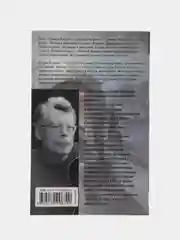 Извлечение троих: из цикла "Темная Башня", Стивен Кинг