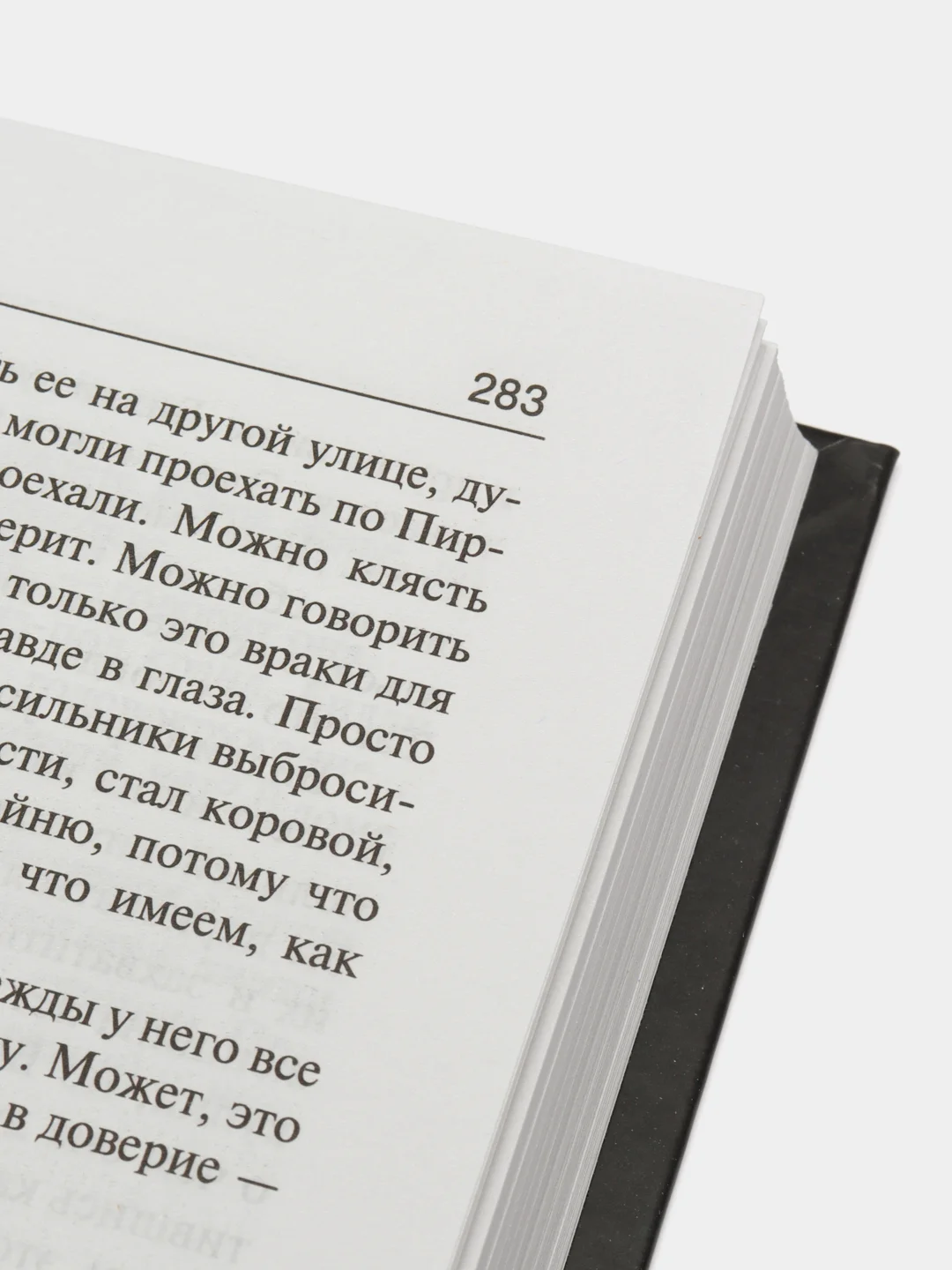 Билли Саммерс, Кинг С.