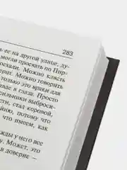 Билли Саммерс, Кинг С.