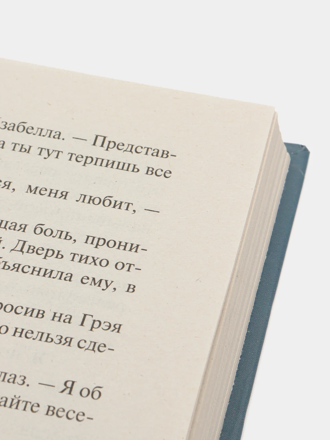 Острие бритвы, Моэм С.