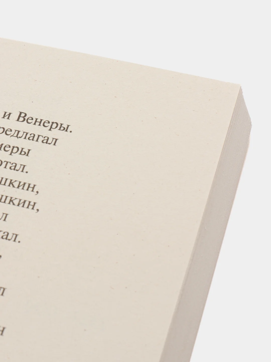 Евгений Онегин, [Борис Годунов; Маленькие трагедии], Александр Пушкин