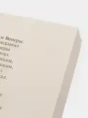 Евгений Онегин, [Борис Годунов; Маленькие трагедии], Александр Пушкин