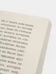 1984 (новый перевод), Оруэлл Д.