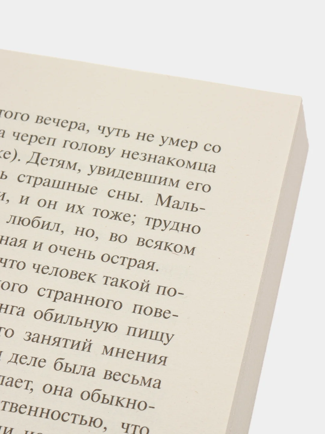 Машина времени. Человек-невидимка, Герберт Уэллс