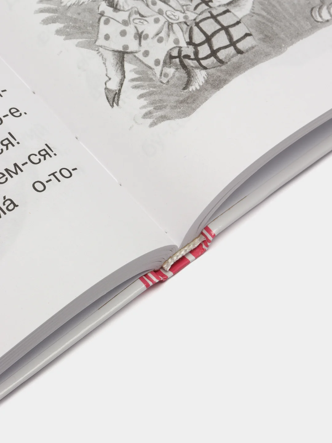 Первая книга для чтения по слогам, Успенский Э.Н.,Маршак С.Я., Михалков С.В.