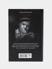 Цари. Романовы. История династии, Радзинский Э.С.