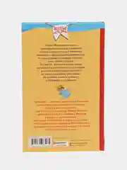 Манюня, Абгарян Н.