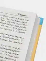 Манюня, Абгарян Н.