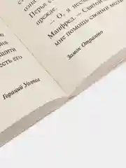Замок Отранто, Уолпол Г.