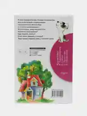 Котенок по имени Гав, Остер Г.Б.