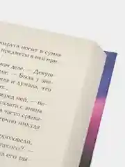 Орлеан, Стеффи Л.