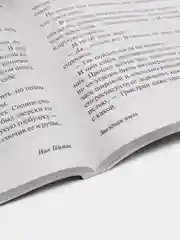 Звездная пыль,