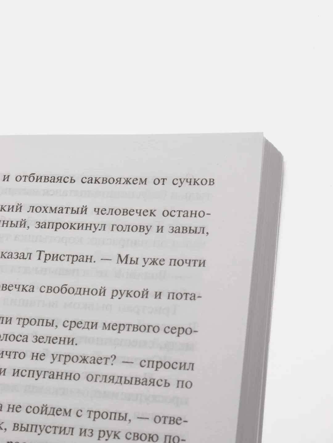 Звездная пыль,