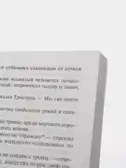 Звездная пыль,