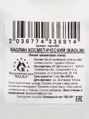 Белая каолиновая глина для лица и тела, каолин косметический, 300 гр./500 гр