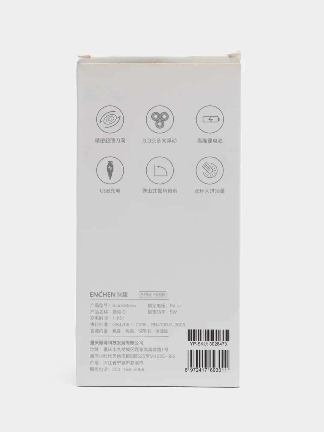 Электробритва Xiaomi BlackStone