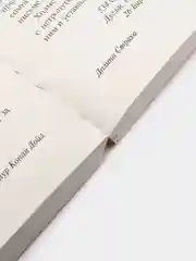 Собака Баскервилей. Долина Страха,