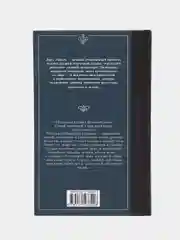 Маленькая хозяйка Большого дома, Лондон Д.