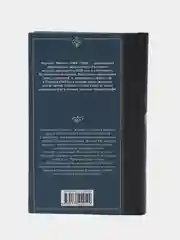 Унесенные ветром т. 2, Митчелл М.