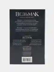 Владычица Озера, Сапковский А.