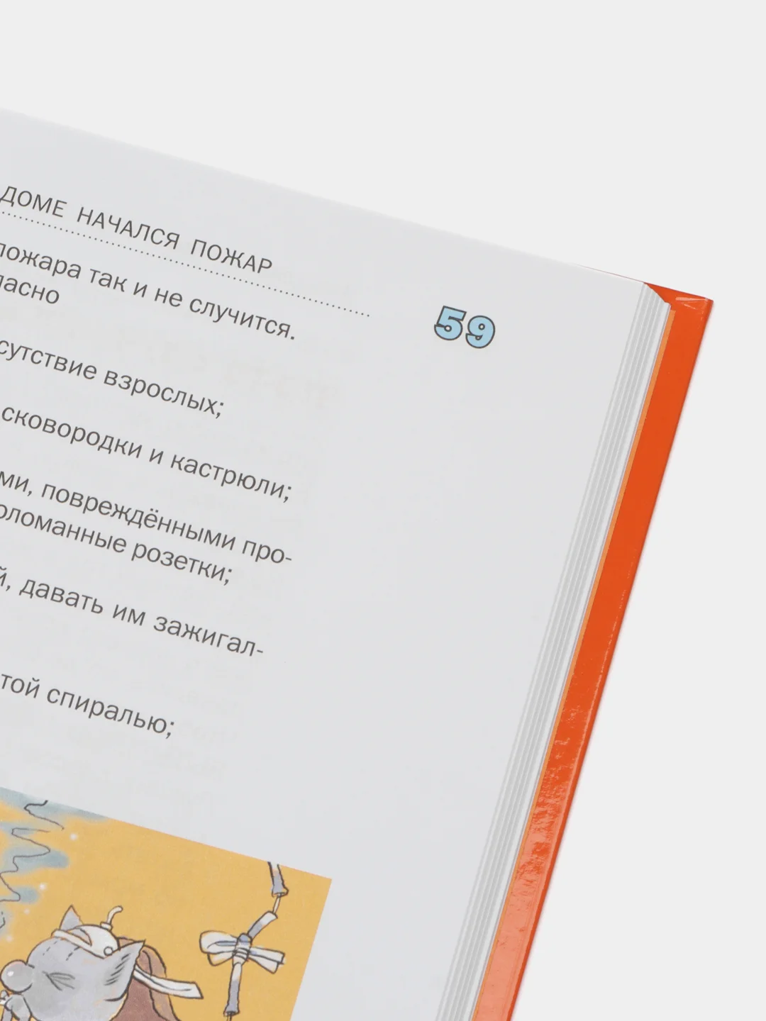 Что делать, если... 2, Петрановская Л.В.