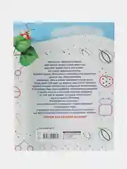 Прописи для будущих первоклашек. Рисуем по клеточкам
