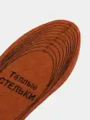 Стельки для обуви войлочные, утепленные, верблюд, до 46 р