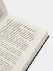 Мы с истекшим сроком годности, Крамер С.