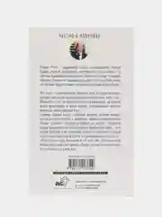 Как работает йога. Философия физического и духовного самосовершенствования, Майкл Роуч